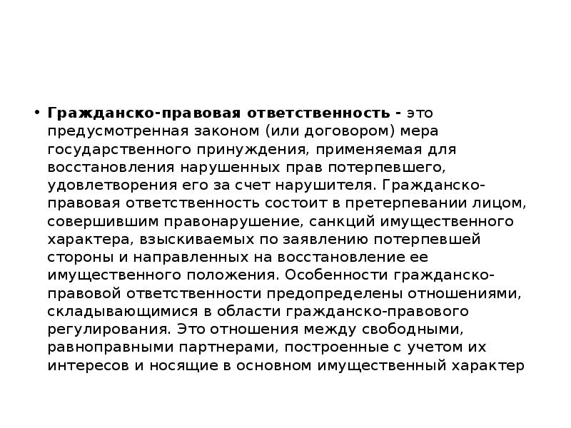 Юридическая ответственность медицинских работников презентация