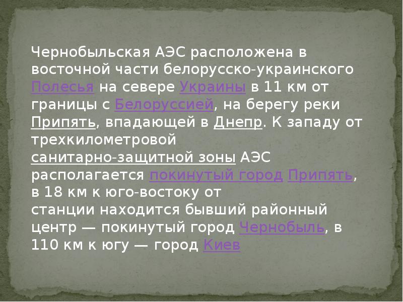 Чернобыльская АЭС расположена в восточной части белорусско-украинского&nbsp;Полесья&nbsp;на севере&nbsp;Украины&nbsp;в 11&nbsp;км от границы