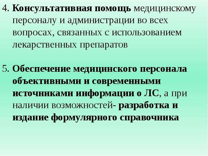 Протокол формулярной комиссии медицинской организации образец