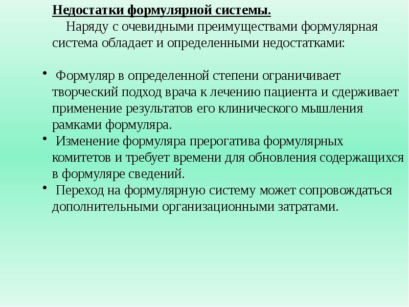 Схема формулярного процесса