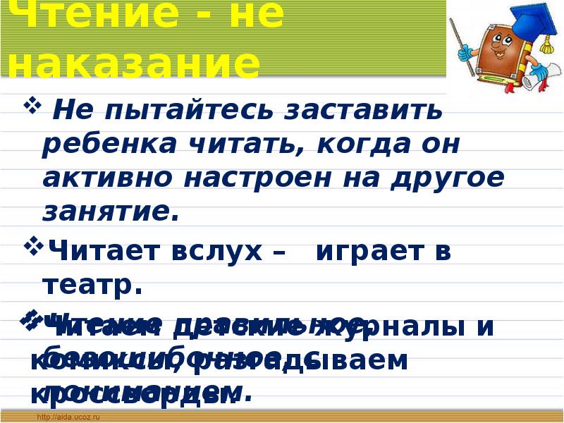 Итоговое родительское собрание во 2 классе