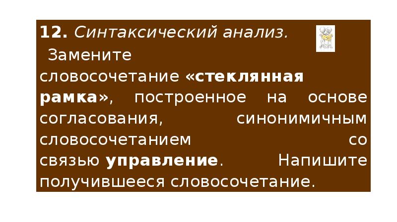 Огэ синтаксический анализ презентация