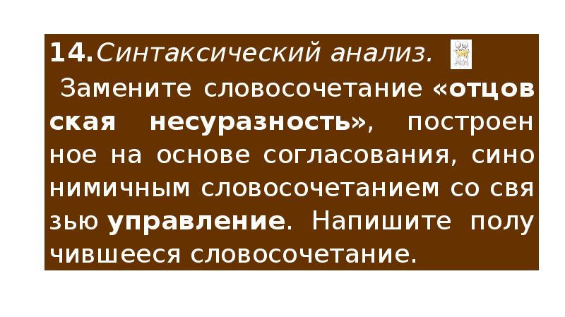 Огэ синтаксический анализ презентация