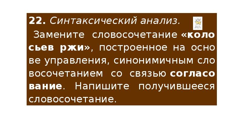 Огэ синтаксический анализ презентация