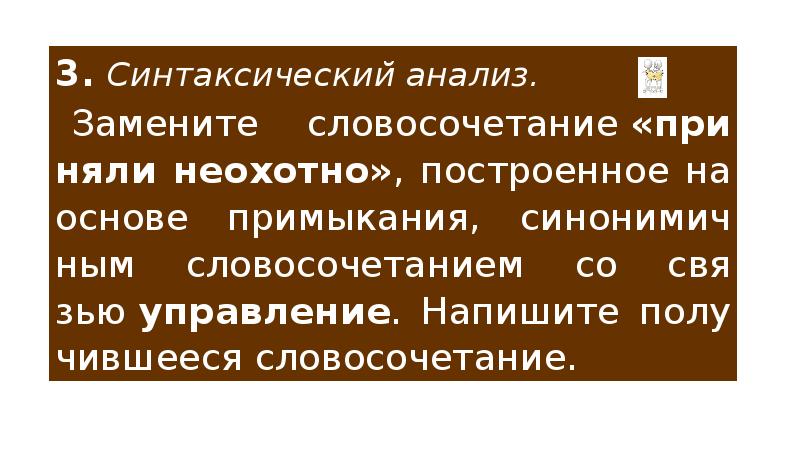 Огэ синтаксический анализ презентация