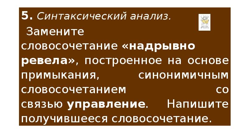 Огэ синтаксический анализ презентация