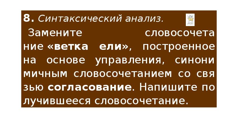 Огэ синтаксический анализ презентация