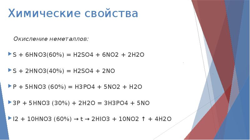 Hno3 восстановитель