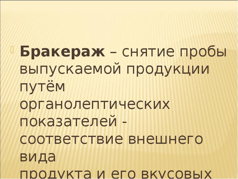 обязанности диетической медицинской сестры. правила проведения бракеража. выдача готовой пищи. контроль качества готовой пищи. пищеблок в больнице.