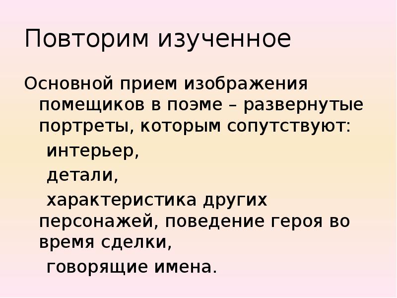 Какой художественный прием использует гоголь в следующем описании в углу комнаты