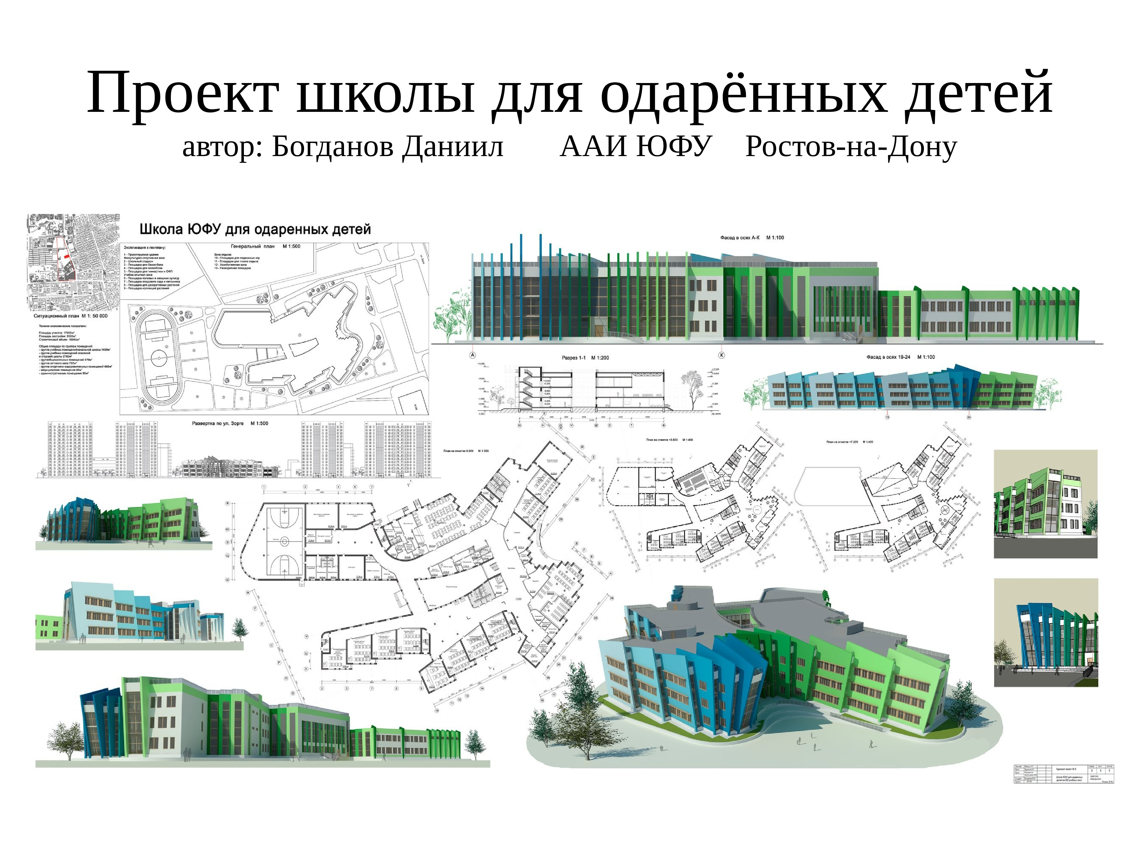 Продать проект школьный