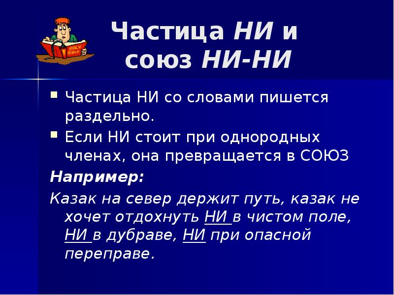 Парные союзы