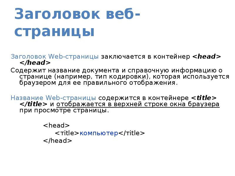 Разработка web сайтов с использованием языка разметки гипертекста html проект