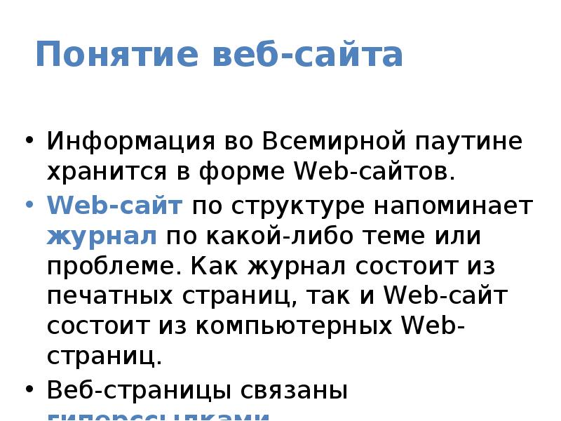 Разработка web сайтов с использованием языка разметки гипертекста html проект