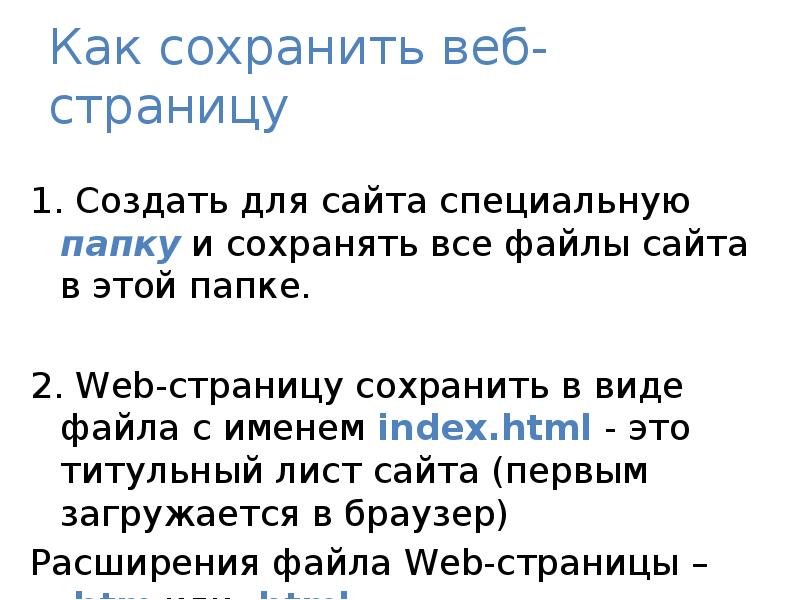 Разработка web сайтов с использованием языка разметки гипертекста html проект