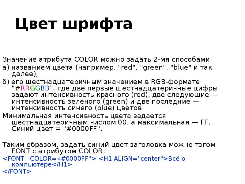 С помощью какого атрибута можно задать текст для картинки который будет отображен