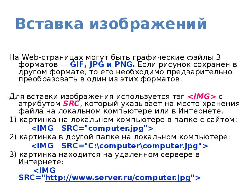 Разработка web сайтов с использованием языка разметки гипертекста html проект