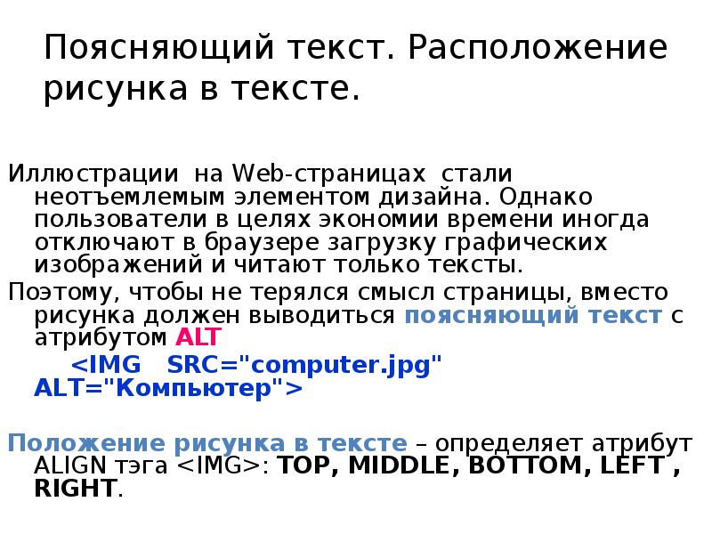 Правила расположения текста. Язык разметки текста html презентация. Расположение текста в html. Язык разметки гипертекста html примеры. Какие языки используются для создания веб сайтов.