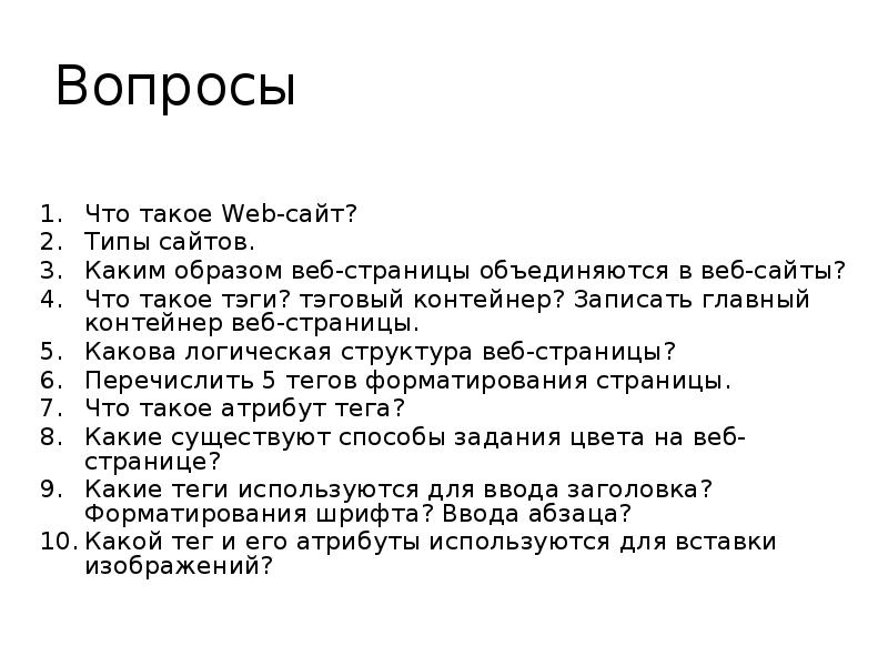 Разработка web сайтов с использованием языка разметки гипертекста html проект 9 класс