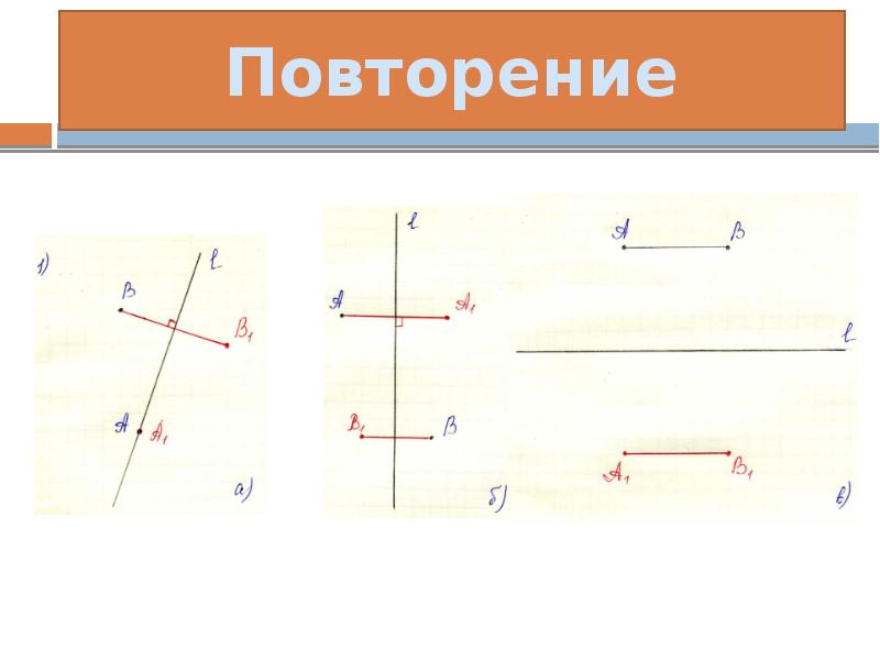 Понятие движения презентация