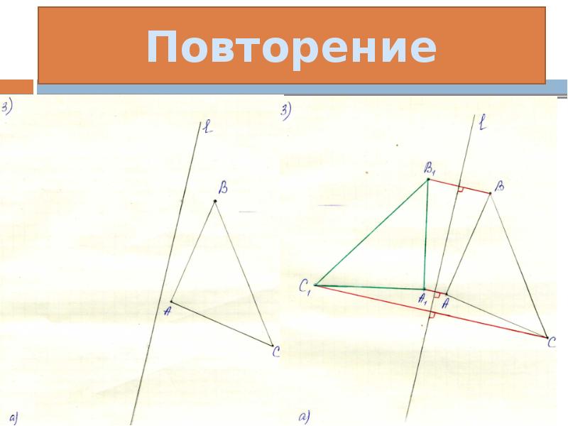 Понятие движения презентация