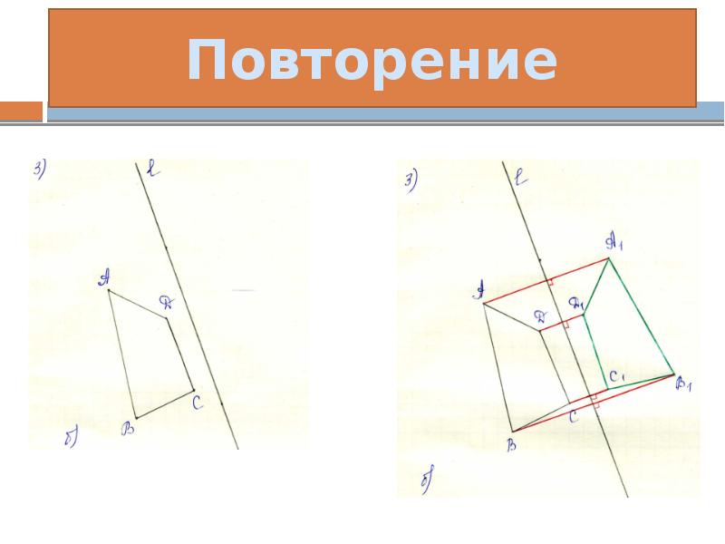 Понятие движения презентация