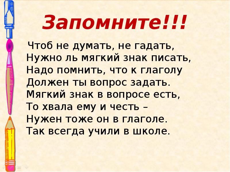 Сколько не гадай. Запоминающаяся презентация. Запомните. Картинки взрослому надо запомнить презентации. Следует помнить глагол.