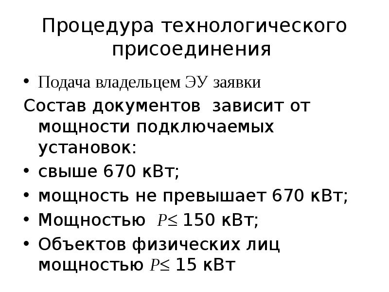 670 квт мощность