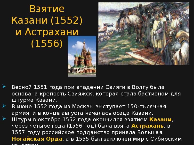 1533 1584 внешнеполитическое событие из истории россии. События с 1533 по 1584 год.