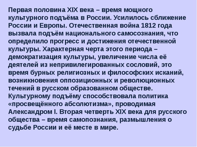 Проект на тему европа и россия в первой половине 20 в культурное взаимовлияние