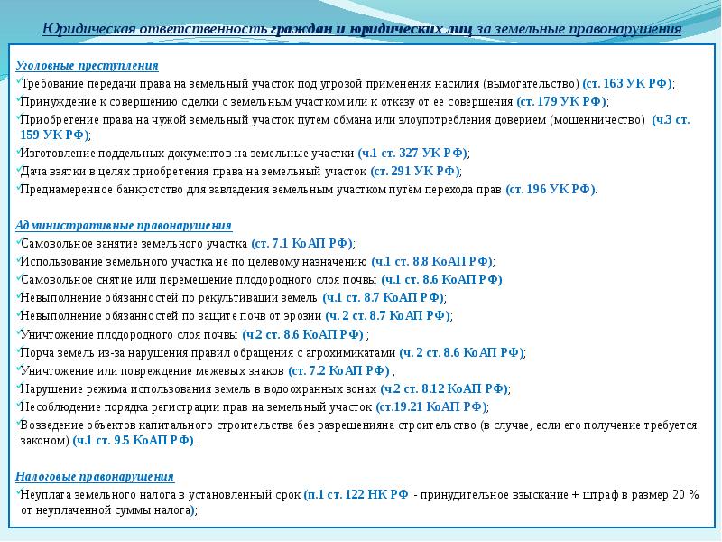 Ст 163. Ст 163 УК РФ. Вымогательство ст 163 УК РФ. Ч. 1 ст. 163 УК РФ. Ст.163 ч.2 УК РФ.