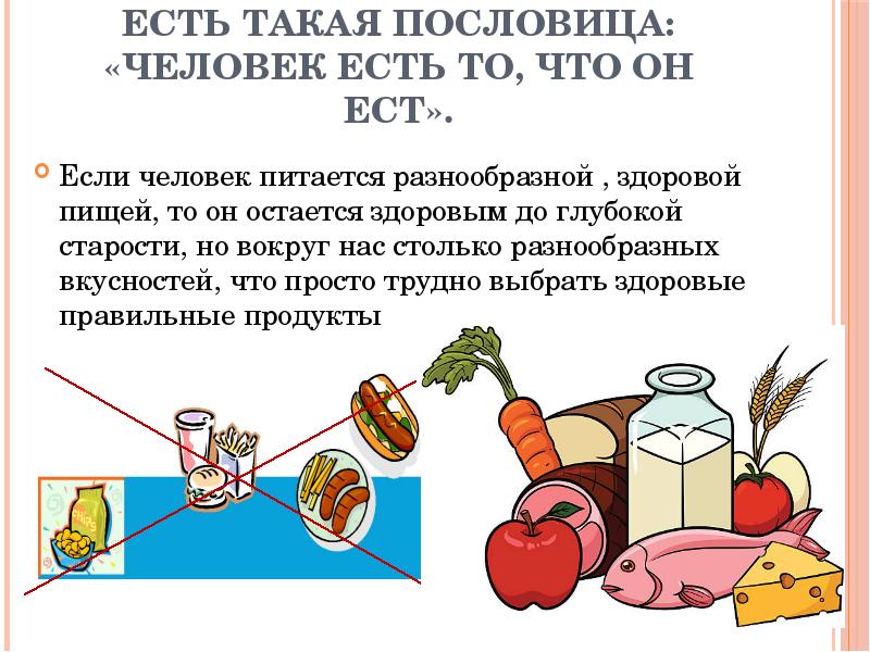 Мудрые изречения. Правильное и здоровое питание. Любите тех кто любит вас. Впуская человека в свою жизнь. У тебя кто-то есть кто-то есть но я одна.