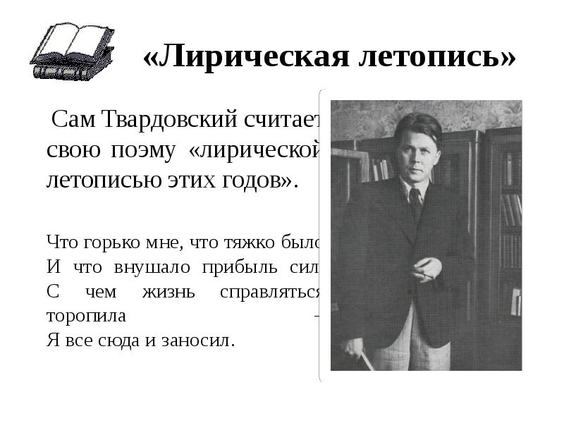 Анализ мы на свете мало жили твардовский. Стихотворение на дне моей жизни Твардовский. Анализ стихотворения Твардовского. Лирические произведения Твардовский. Стихотворение Твардовского на дне моей жизни на самом.