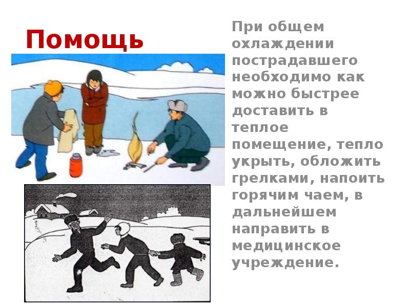 Отравление аммиаком первая помощь. Необходимо как можно быстрее. Необходимо как можно быстрее. По возможности как можно быстрее. Академия зимних видов спорта москва.