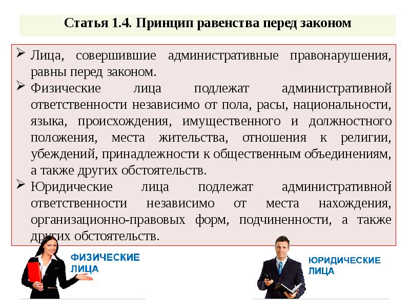 Административные правонарушения государственных служащих. Найдите в списке административные правоотношения. Найдите в списке административные правоотношения. Найдите в списке административные правоотношения. Административные правоотношения.