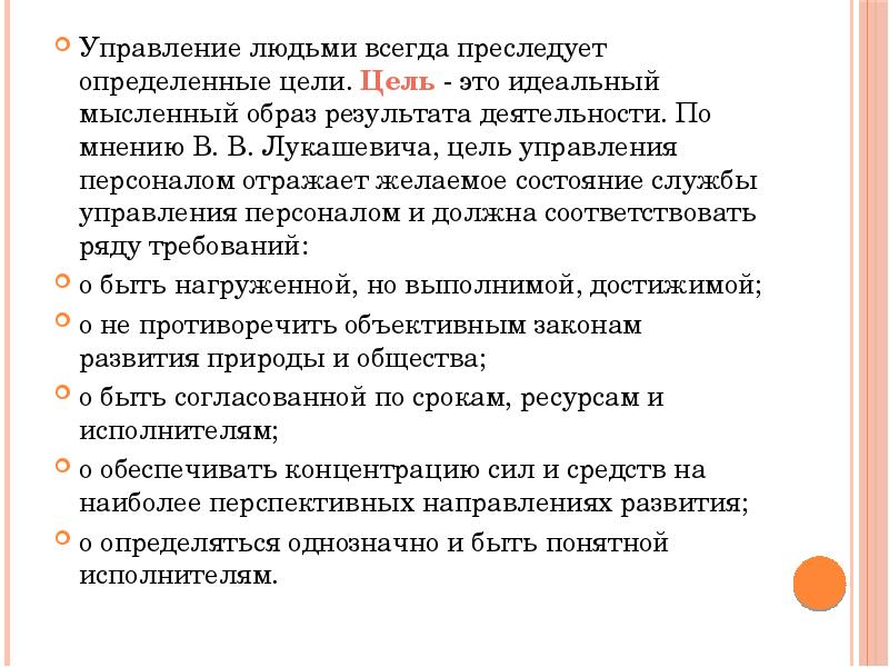 Идеальный образ результата в сознании человека это