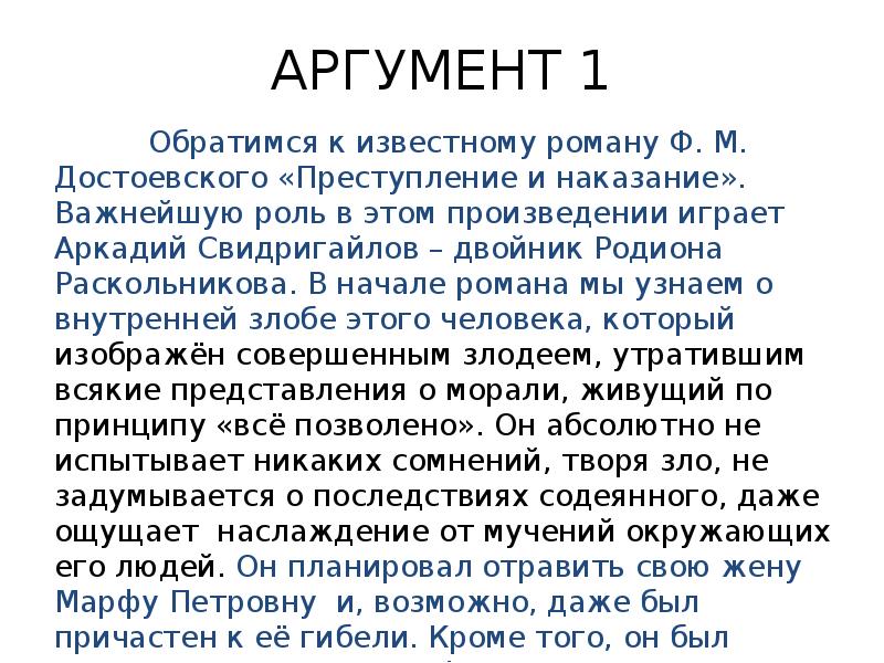 Аригамент. Аргумент 24. Метод репрессии. Аргумент 24. Аргумент 24.