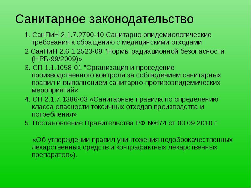 Проект п 2790