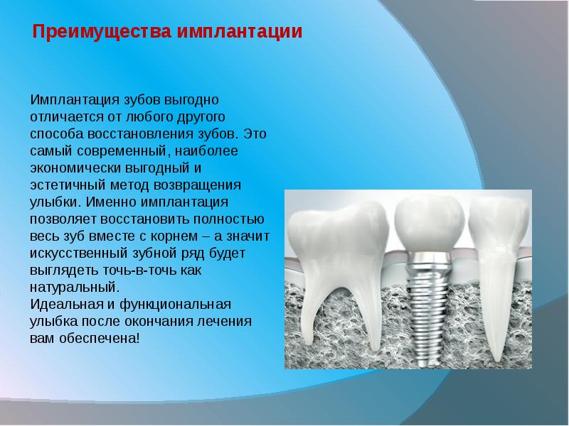 Современные материалы в стоматологии презентация