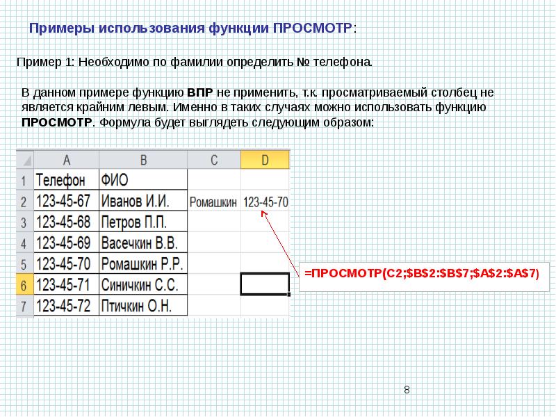 Чтобы посмотреть как презентация будет выглядеть на печати необходимо воспользоваться функцией ответ