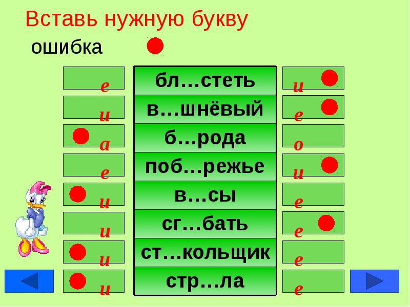 Безударные гласные 4 класс презентация