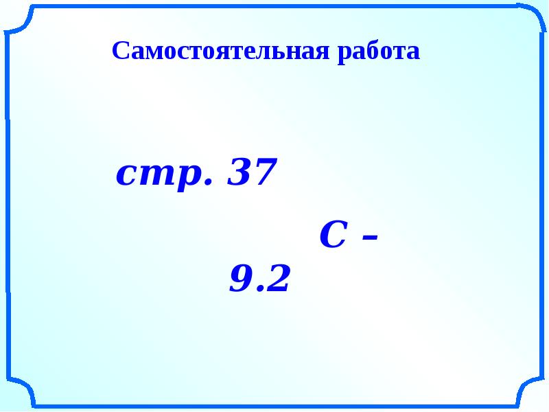 Найдите разность чисел 18 и 9. Модуль разницы чисел. модуль разности чисел. найди разность чисел 18 и 10 16 и 6. вычисли модуль.