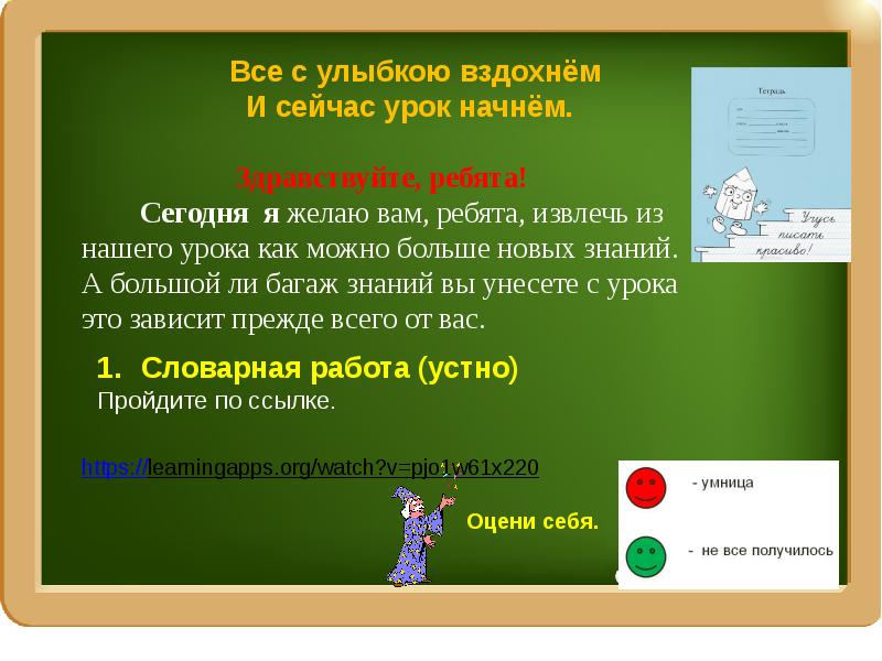 Слова отвечающие на вопросы какой какая какие 1 класс школа россии презентация