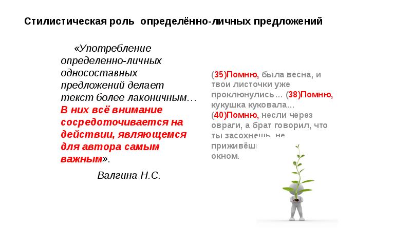 Слова паразиты в речи. Роль прилагательных в художественном тексте. Задание по тексту роль. Причины слово для презентации. Задание по тексту роль.