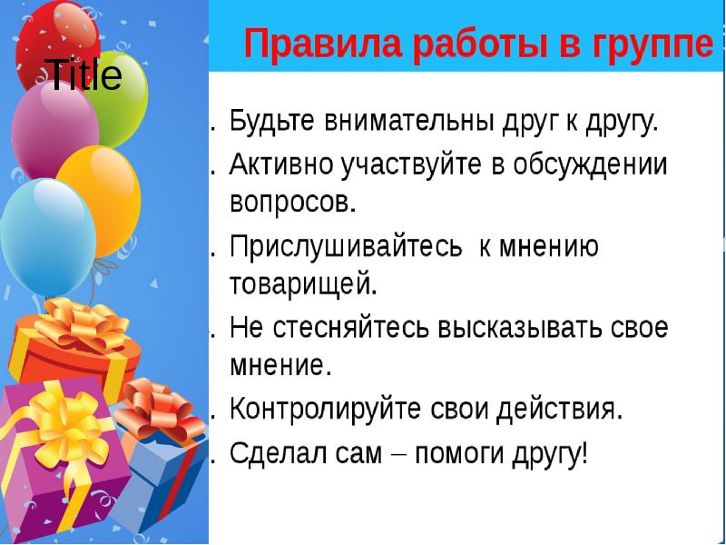 Презентация такие разные праздники 4 класс окружающий мир плешаков фгос