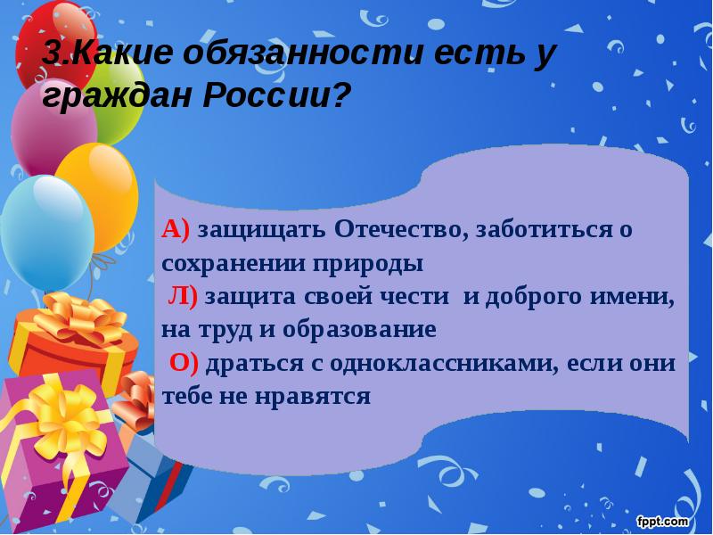 Праздники 4 класс. Такие разные праздники 4 класс. Праздники окружающий мир 4 класс. Доклад такие разные праздники. Такие разные праздники 4 класс окружающий мир презентация.