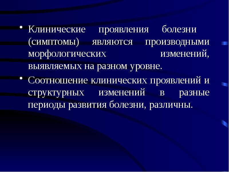 Презентация по патологии