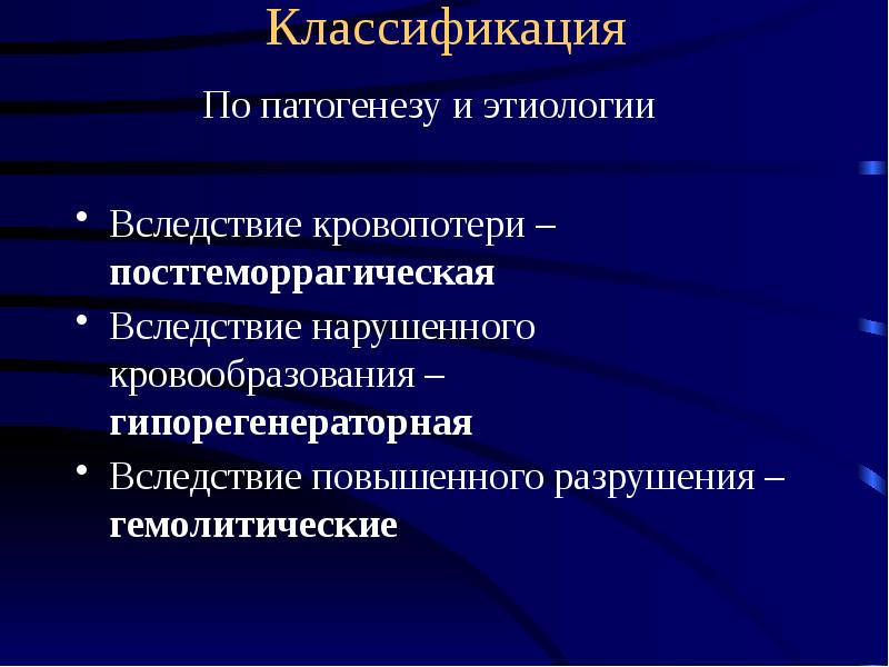 Презентация по патологии