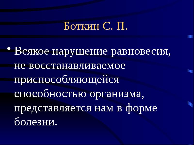 Презентация по патологии