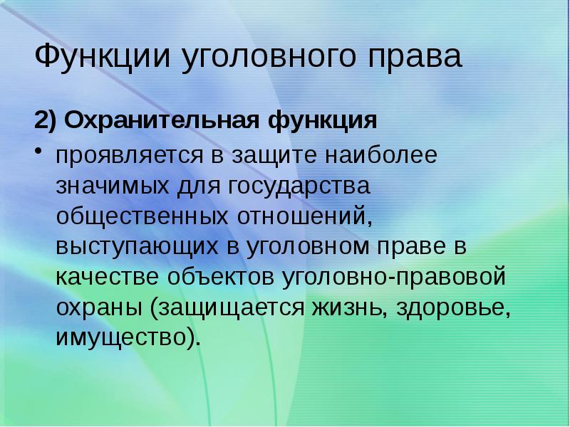 Проявить функция